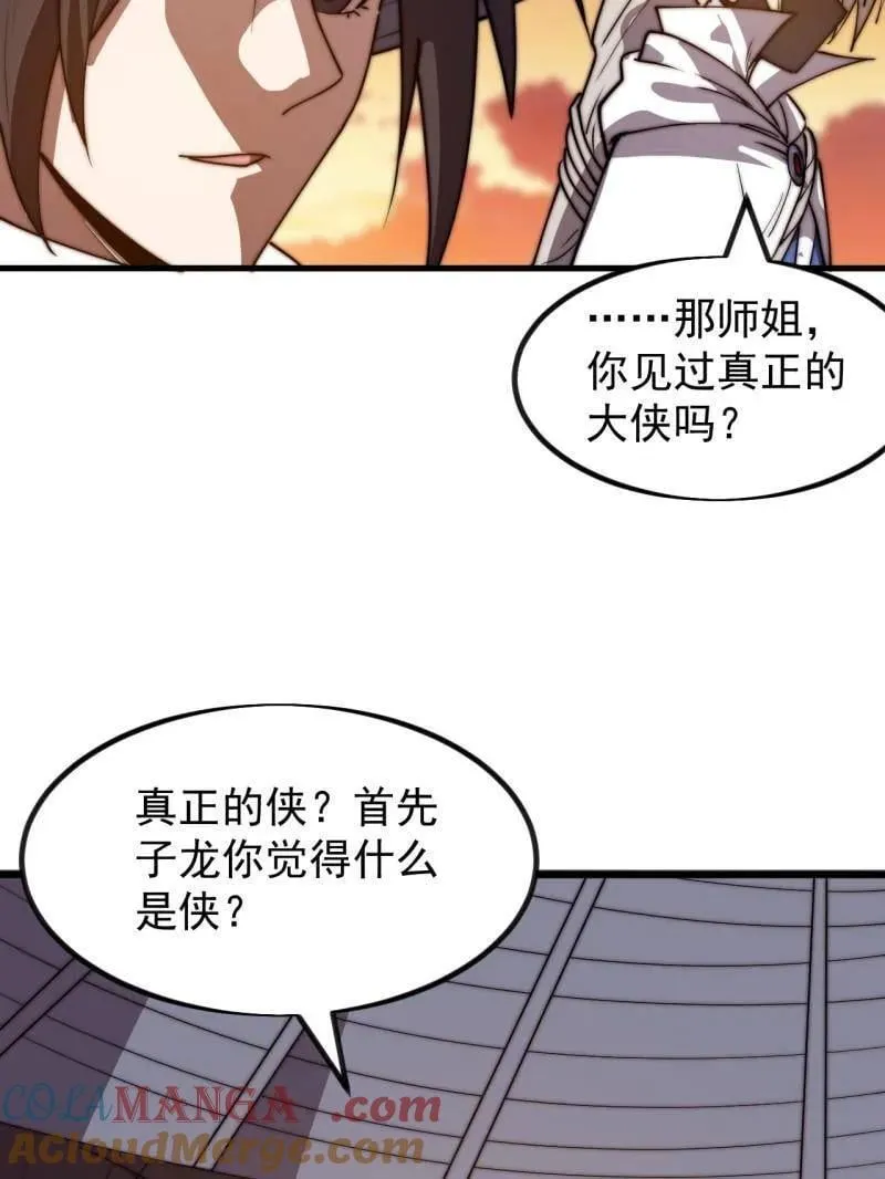 开局一座山~漫画,第970话 ：征兵1图