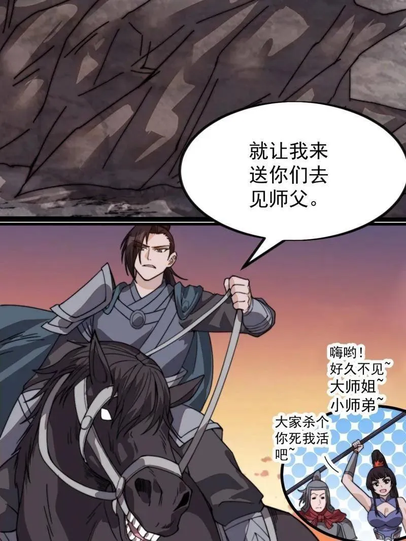 开局一座山~漫画,第984话 ：蹊跷3图