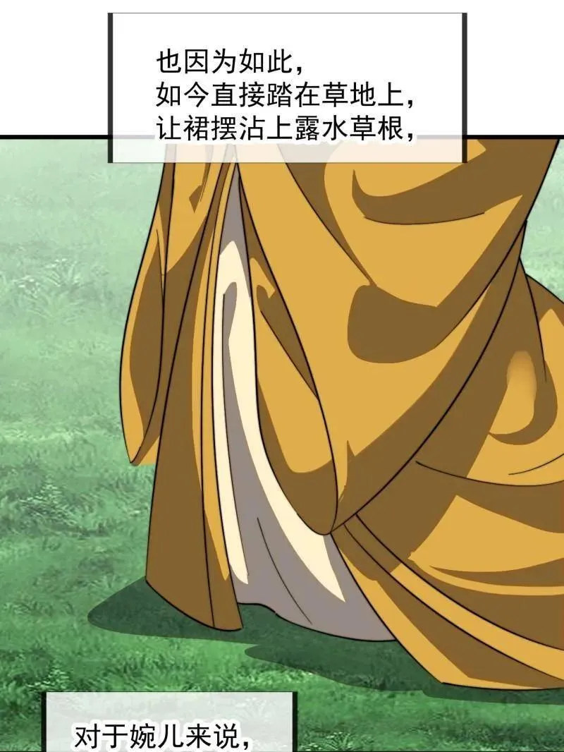 开局一座山~漫画,第958话 ：建国大典4图