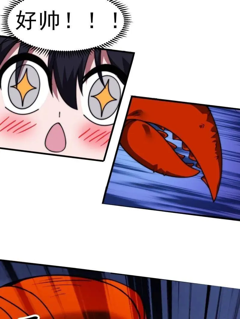 开局一座山~漫画,第1012话 ：真正的力量3图