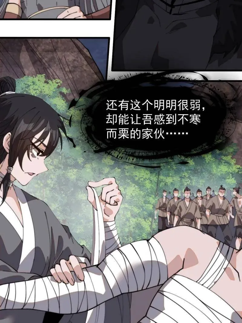 开局一座山~漫画,第918话 ：指挥3图