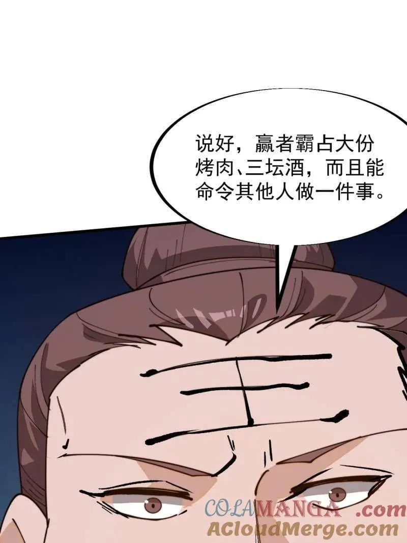 开局一座山~漫画,第904话 ：加入5图