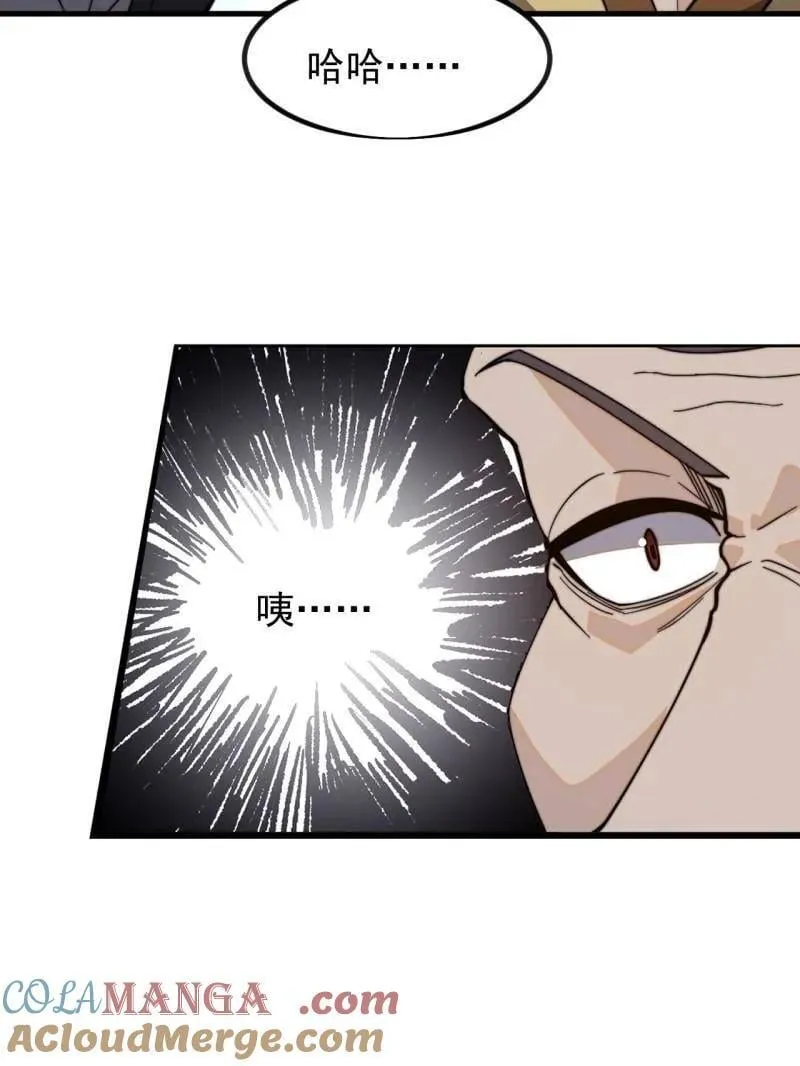 开局一座山~漫画,第991话 ：决战王牌1图