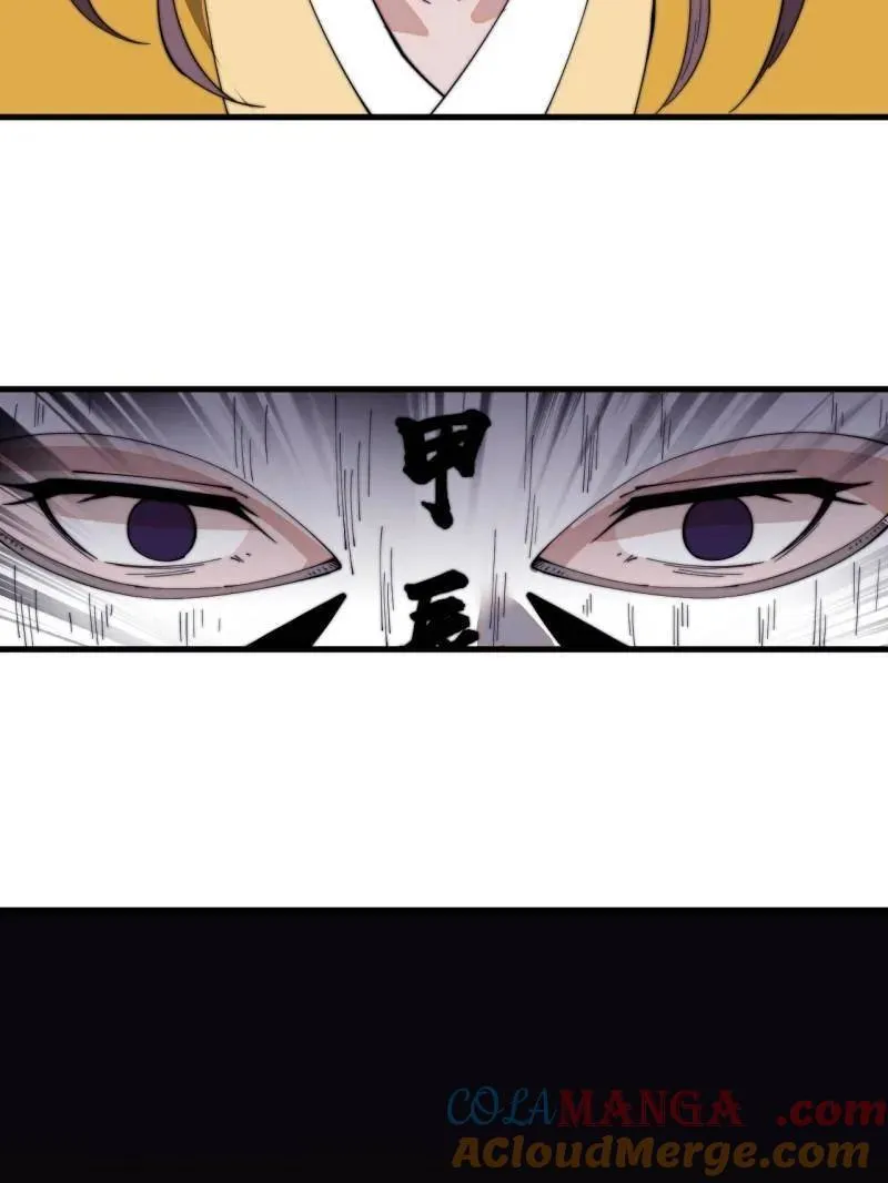 开局一座山~漫画,第855话 ：联系5图