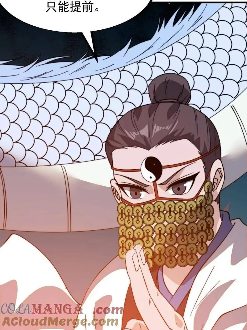 开局一座山~漫画,第952话 ：失败1图