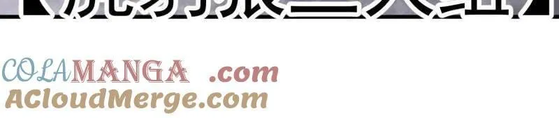 开局一座山~漫画,第904话 ：加入2图