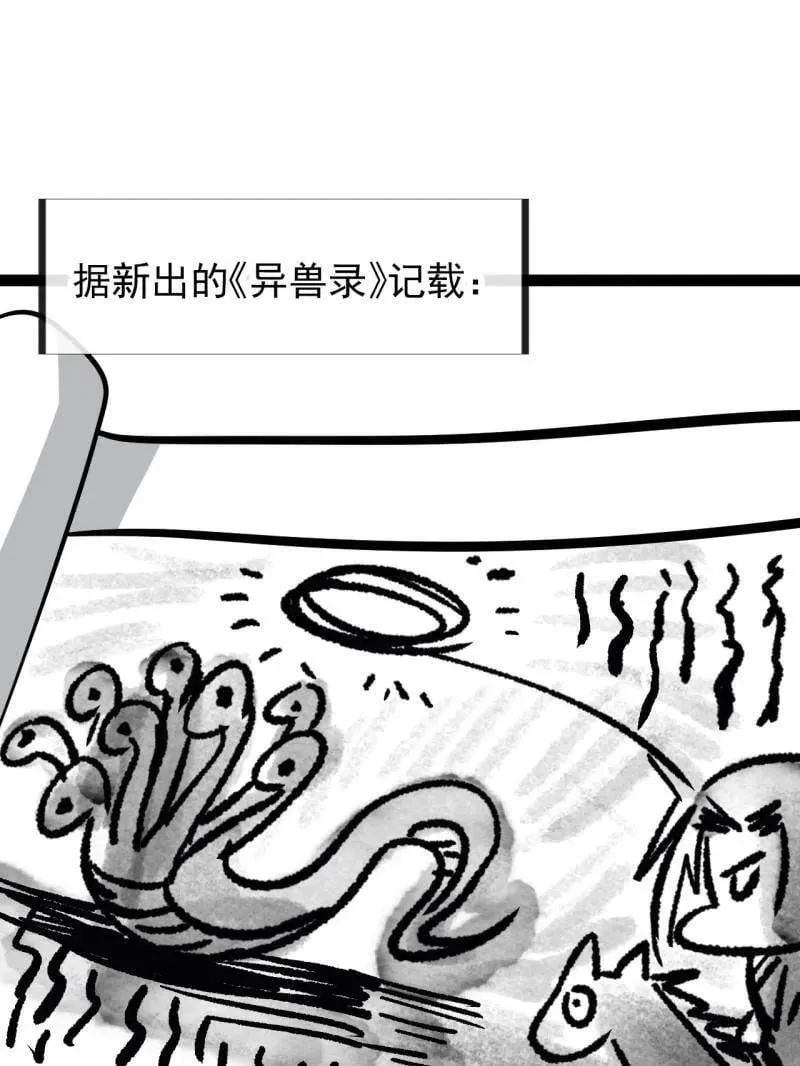 开局一座山免费漫画下拉式168漫画漫画,第955话 ：前来献宝5图
