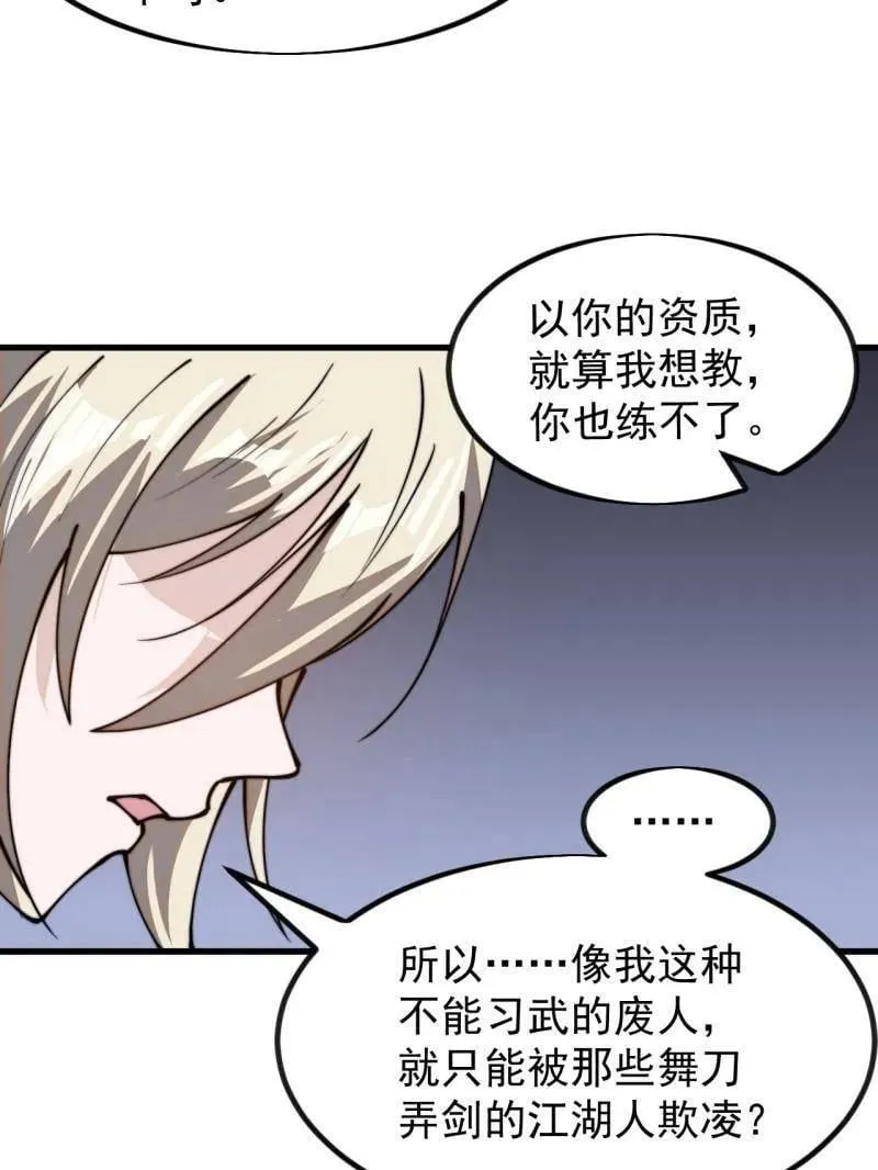 开局一座山~漫画,第986话 ：时代变了3图