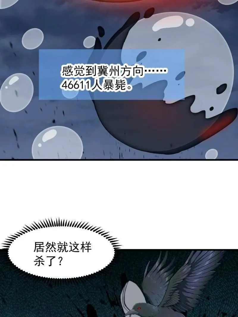 开局一座山~漫画,第863话 ：围攻3图