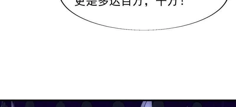 开局一座山~漫画,第863话 ：围攻4图