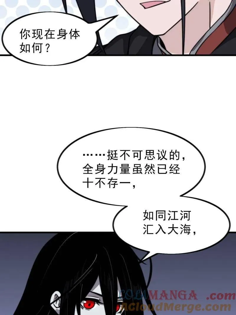 开局一座山~漫画,第1015话 ：啃不动5图