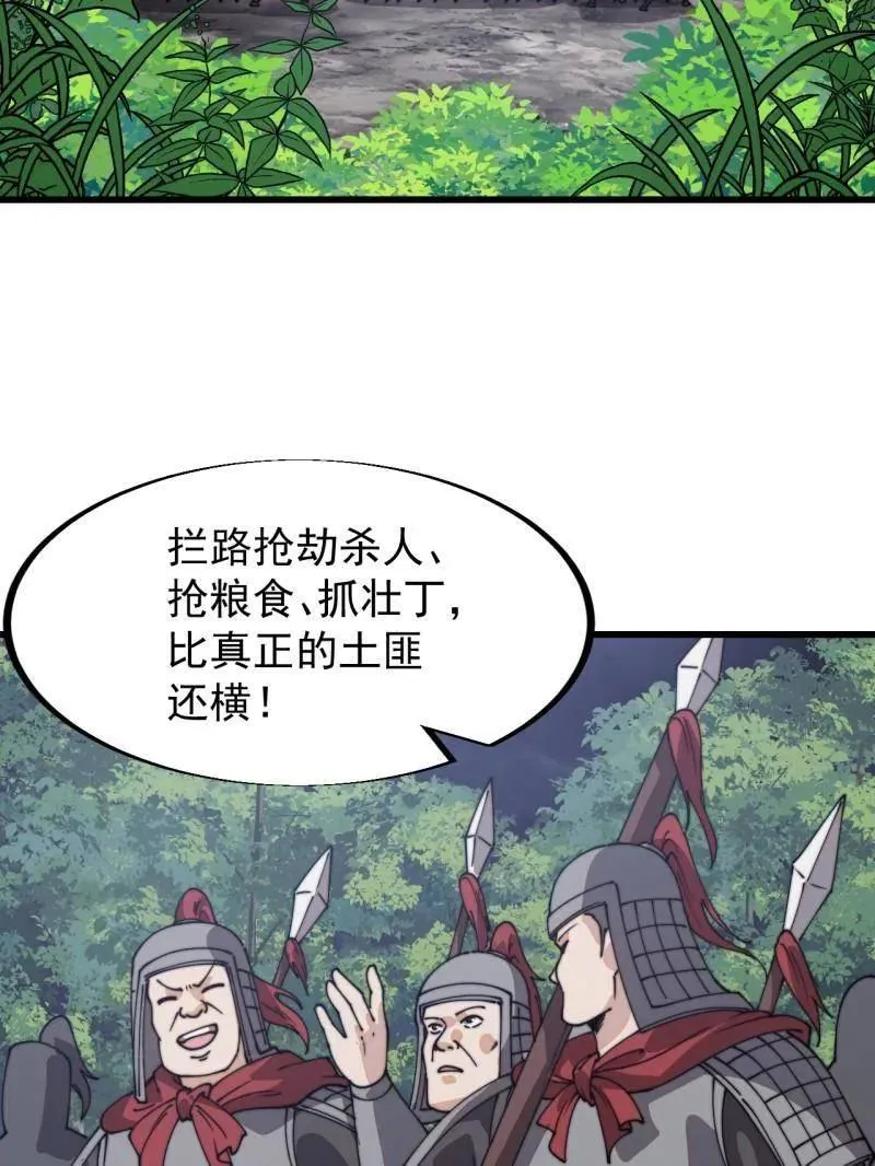 开局一座山~漫画,第903话 ：有主之地3图