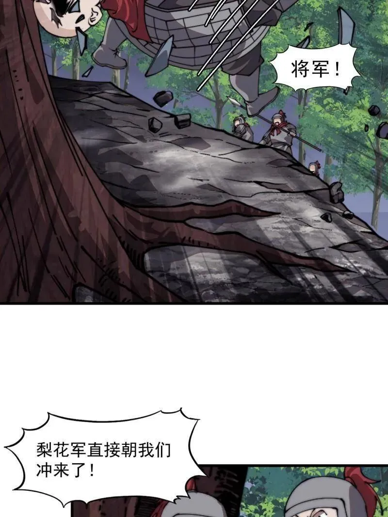 开局一座山~漫画,第1020话 ：逃走3图