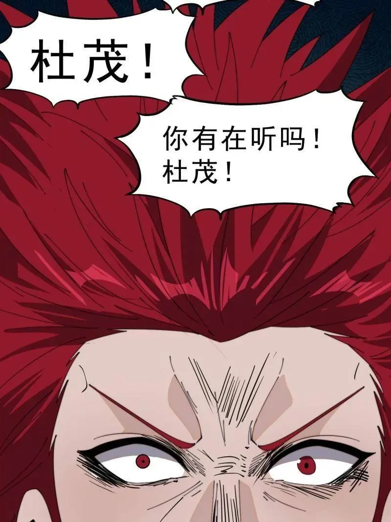 开局一座山~漫画,第1007话 ：地狱修罗3图