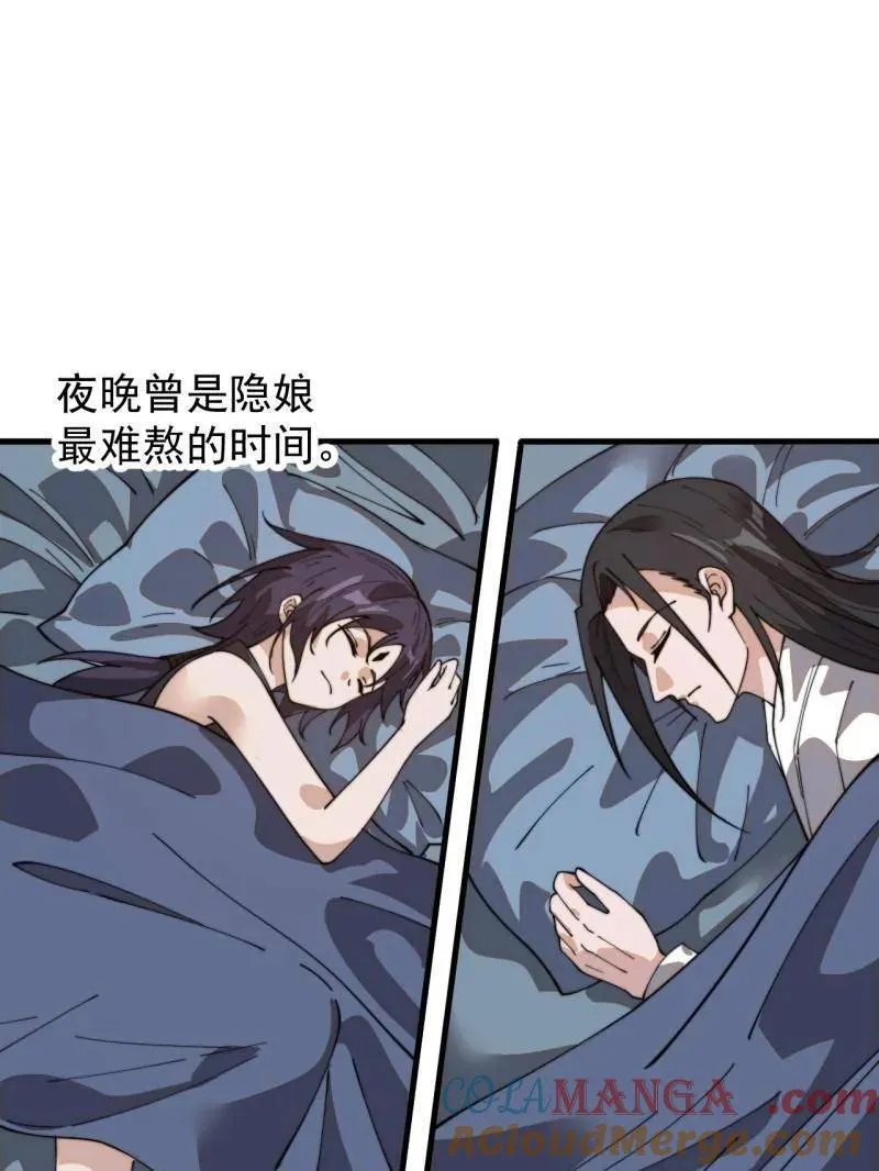 开局一座山~漫画,第938话 ：新资源5图