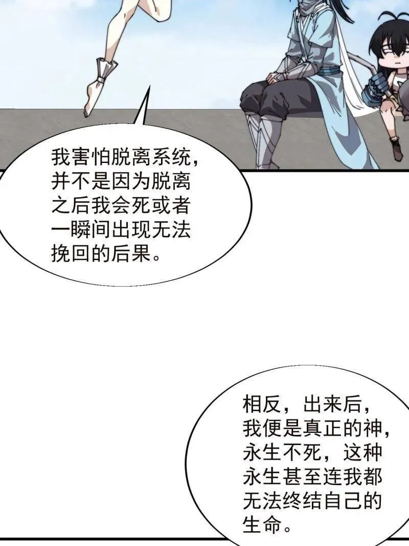 开局一座山~漫画,第873话 ：猎日2图