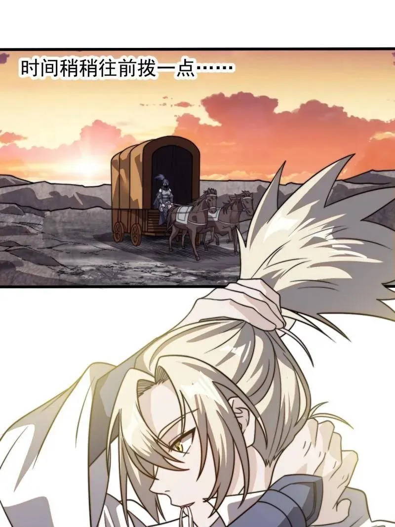 开局一座山~漫画,第985话 ：复仇1图