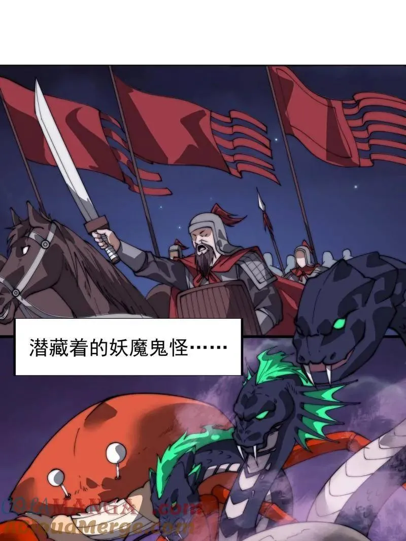 开局一座山~漫画,第884话 ：开会5图