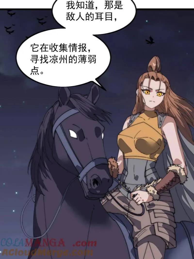 开局一座山~漫画,第968话 ：福祸无门5图