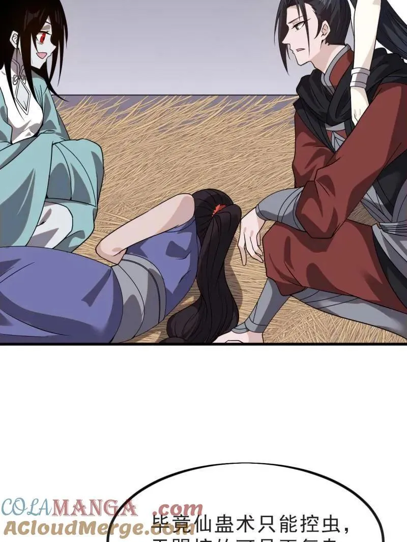 开局一座山~漫画,第1025话 ：乌鸦网络3图