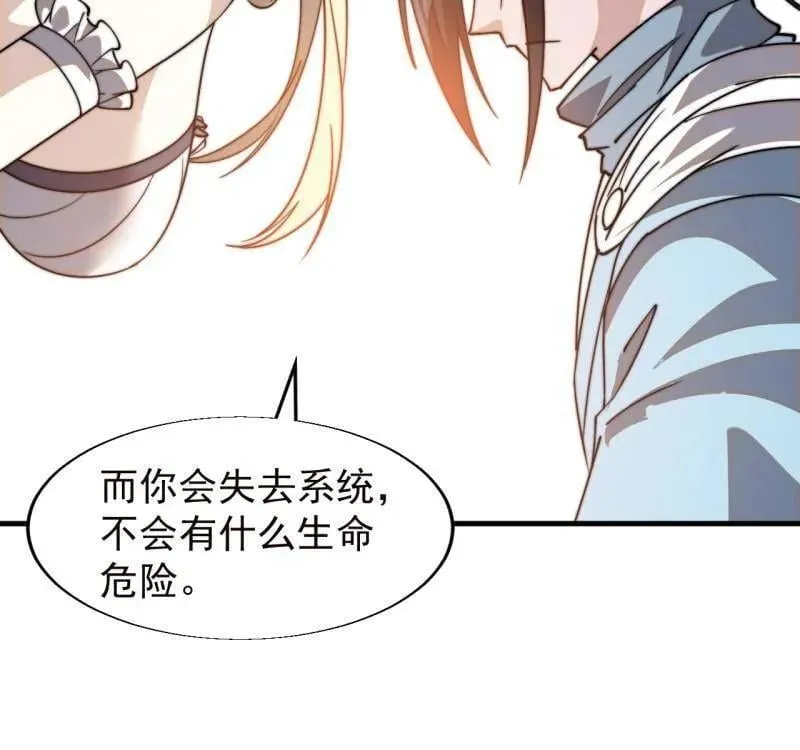 开局一座山~漫画,第873话 ：猎日4图