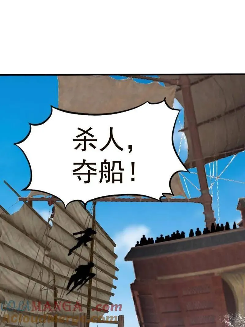 开局一座山漫画完结没漫画,第974话 ：倒也般配5图