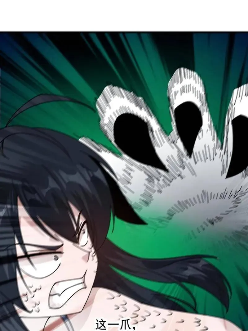 开局一座山~漫画,第869话 ：所为何事4图