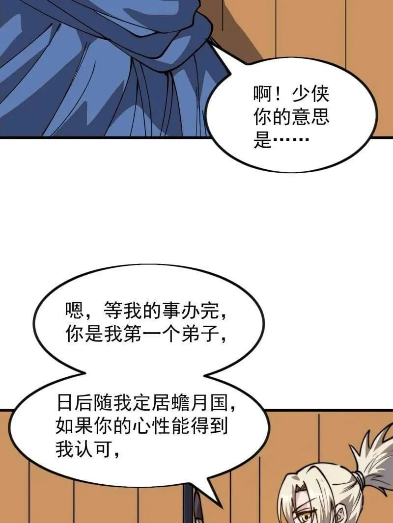 开局一座山~漫画,第986话 ：时代变了5图