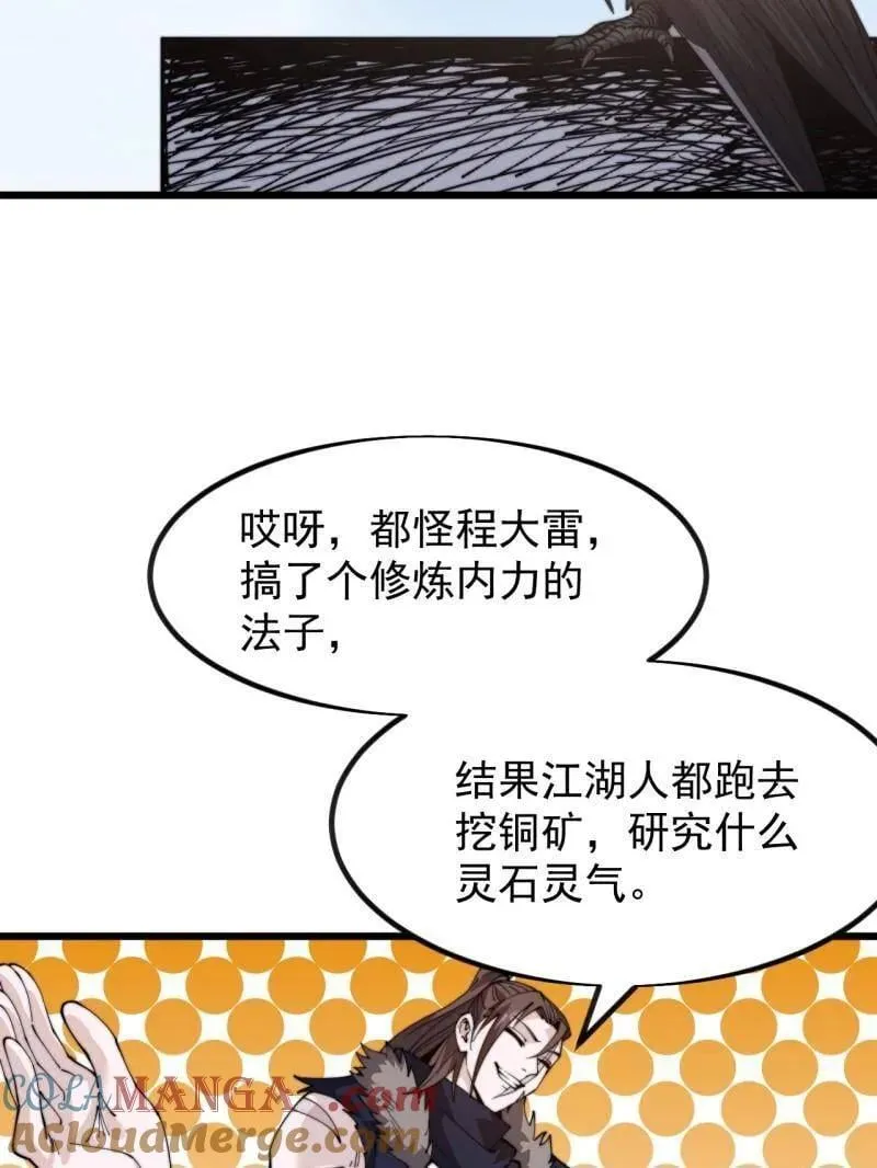 开局一座山~漫画,第1022话 ：欢迎加入5图