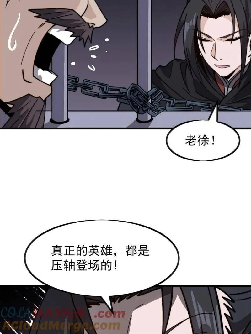 开局一座山~漫画,第991话 ：决战王牌5图