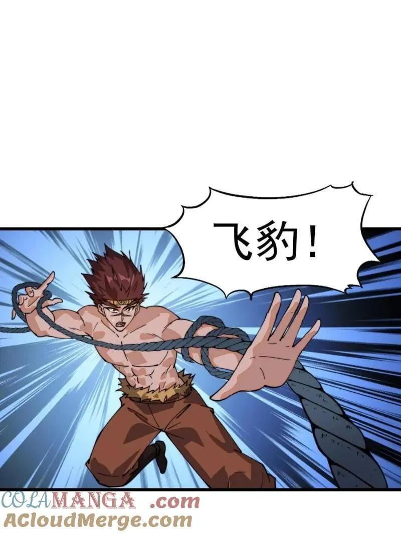 开局一座山漫画,第906话 ：凶神来袭5图