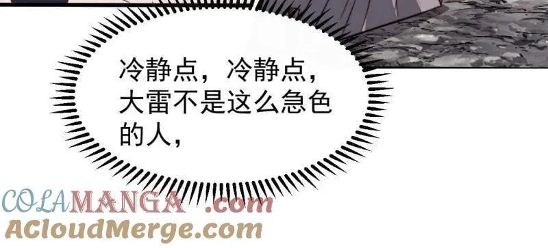 开局一座山~漫画,第936话 ：大脑过载3图