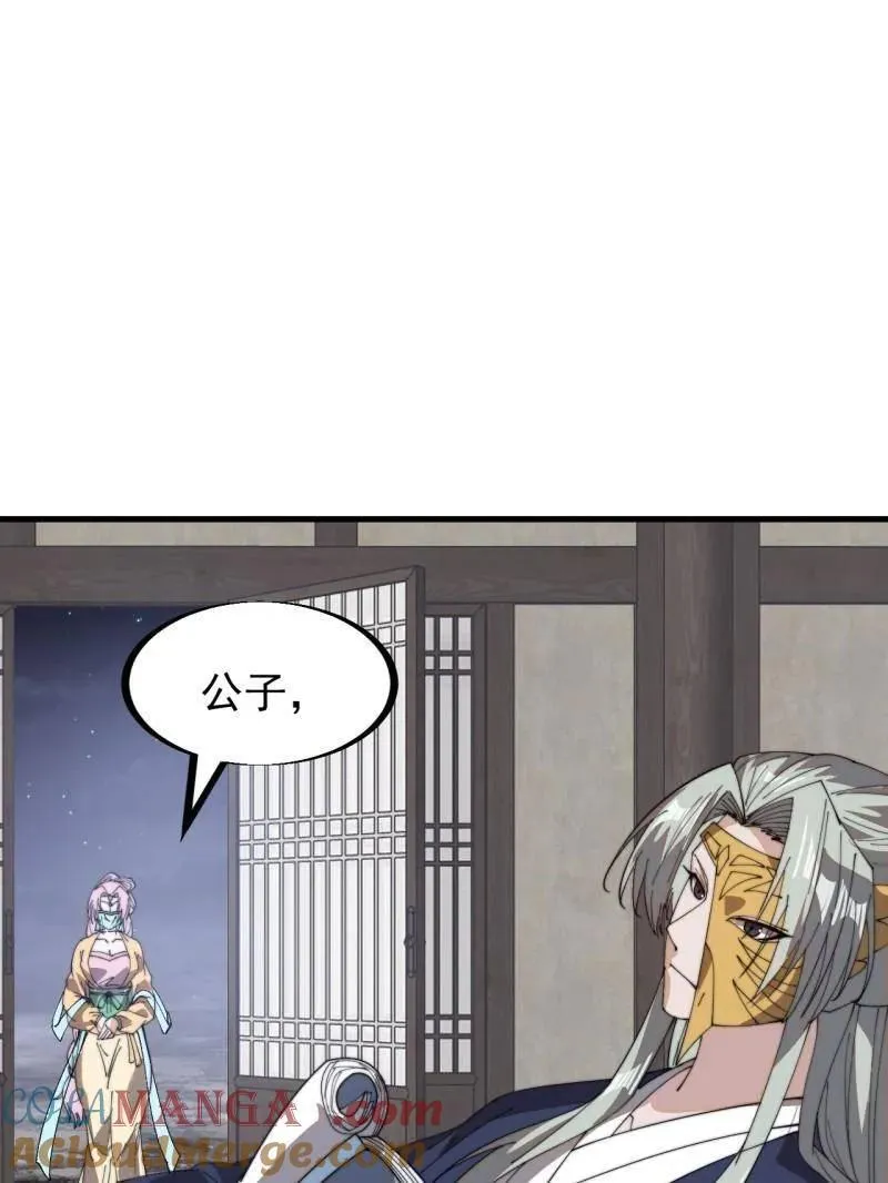 开局一座山漫画免费下拉式酷漫屋漫画,第903话 ：有主之地5图