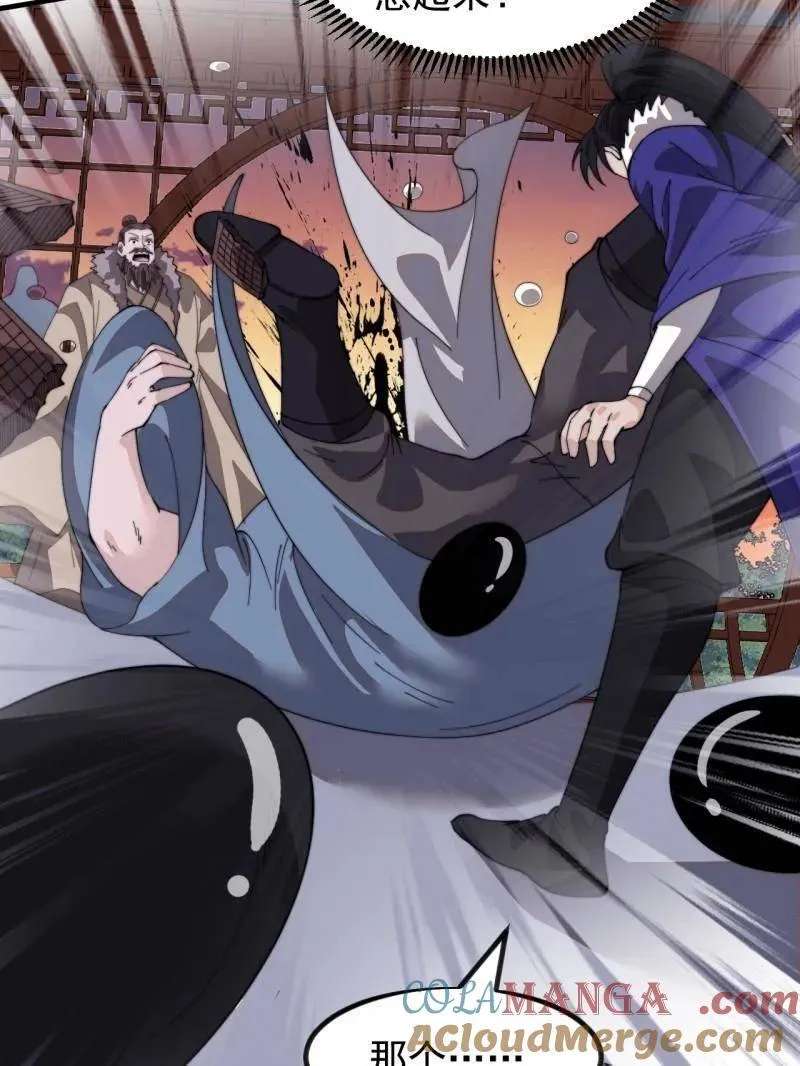 开局一座山~漫画,第985话 ：复仇5图