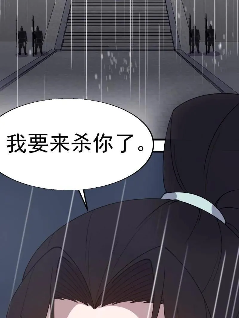 开局一座山~漫画,第859话 ：破门而入3图