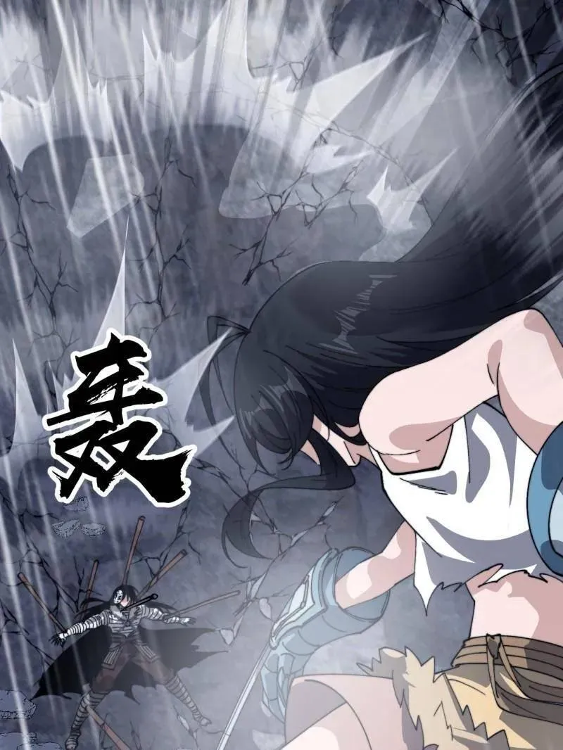 开局一座山~漫画,第869话 ：所为何事4图