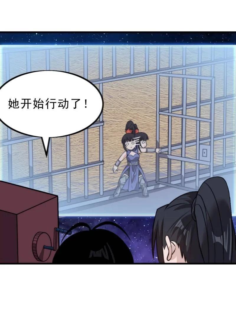 开局一座山~漫画,第1028话 ：探查4图