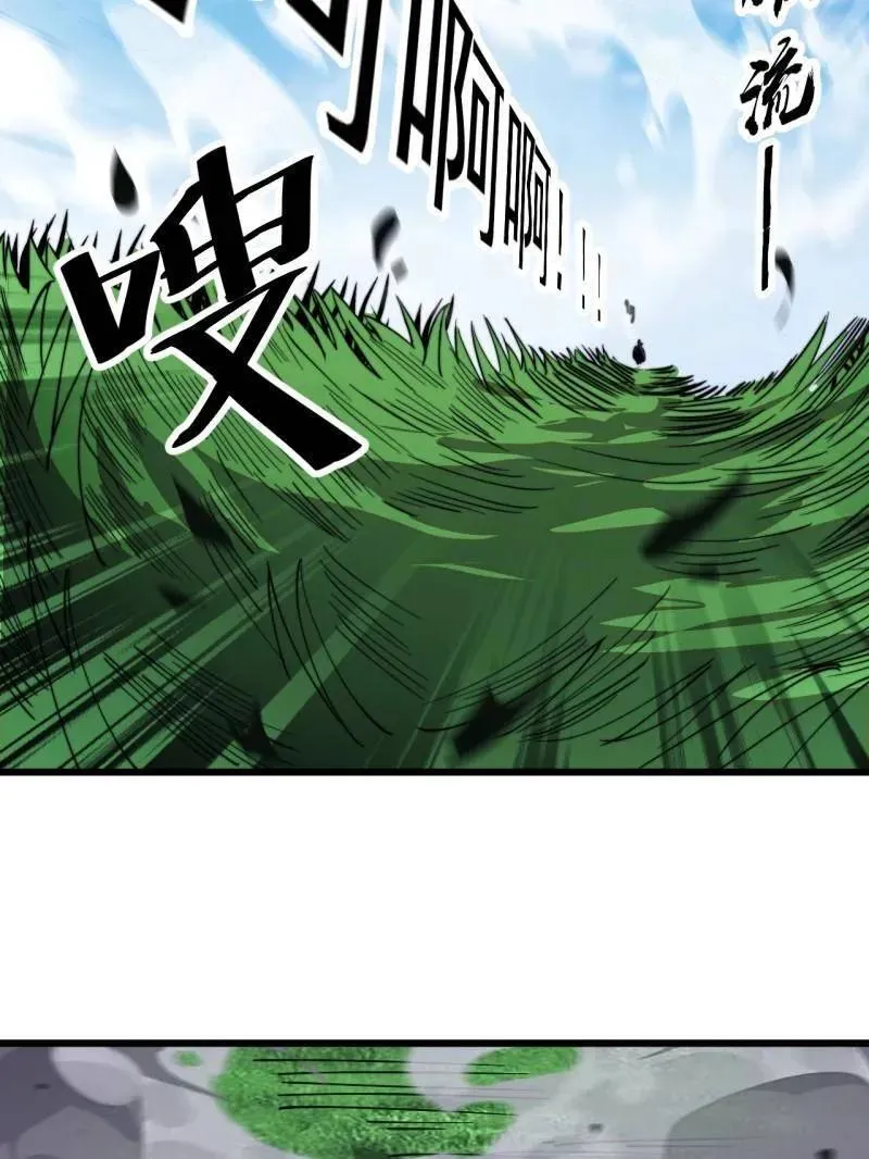 开局一座山~漫画,第942话 ：极速前进1图