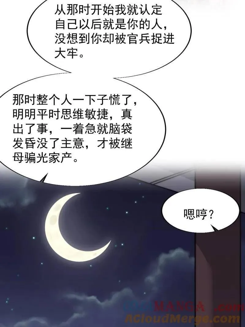 开局一座山~漫画,第890话 ：破局关键5图