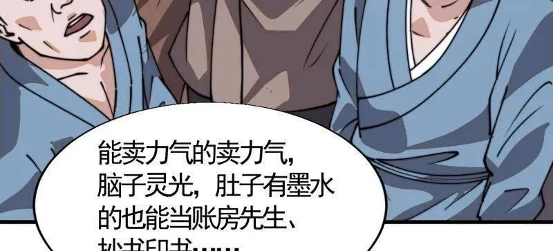 开局一座山~漫画,第895话 ：传说级知识3图