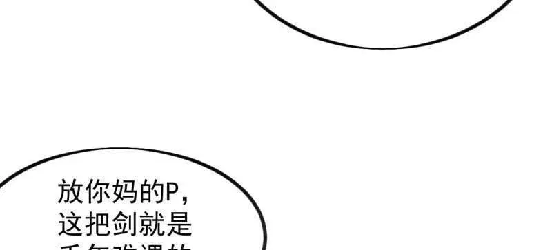 开局一座山~漫画,第969话 ：分开行动4图