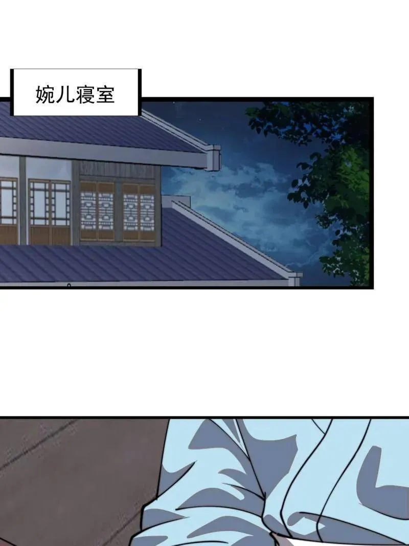 开局一座山~漫画,第957话 ：兑换衣物3图