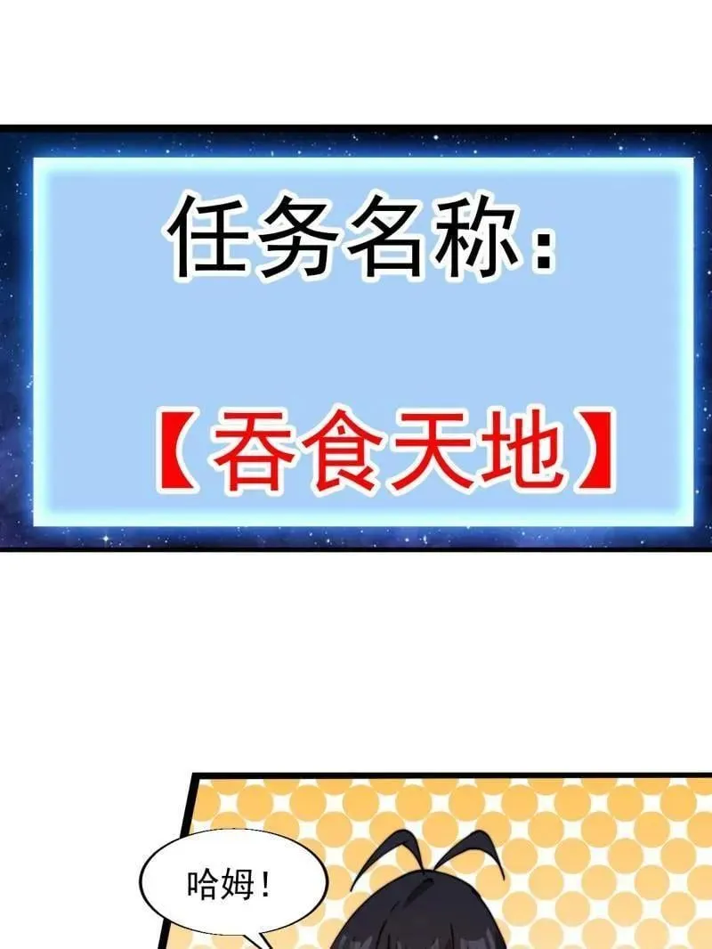 开局一座山~漫画,第874话 ：无名之坟3图