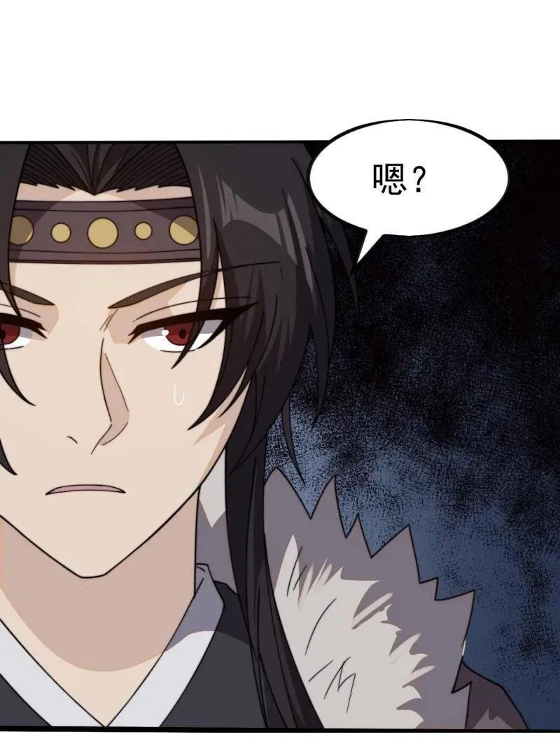 开局一座山~漫画,第982话 ：只欠东风1图