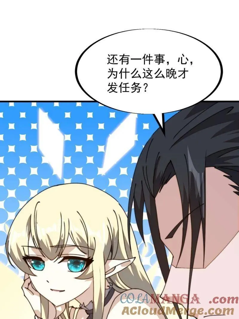 开局一座山~漫画,第909话 ：唯我独尊1图