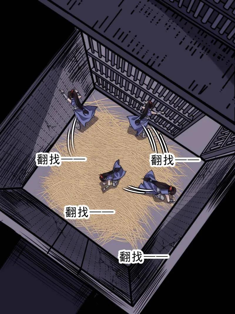 开局一座山~漫画,第1028话 ：探查2图