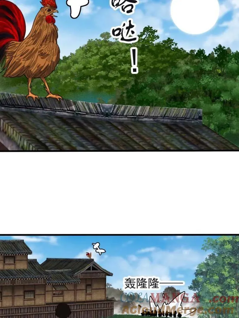 开局一座山~漫画,第977话 ：吃完上路1图