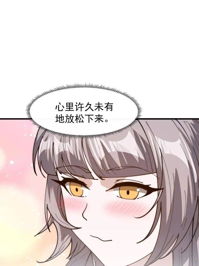 开局一座山730漫画,第894话 ：巡视5图