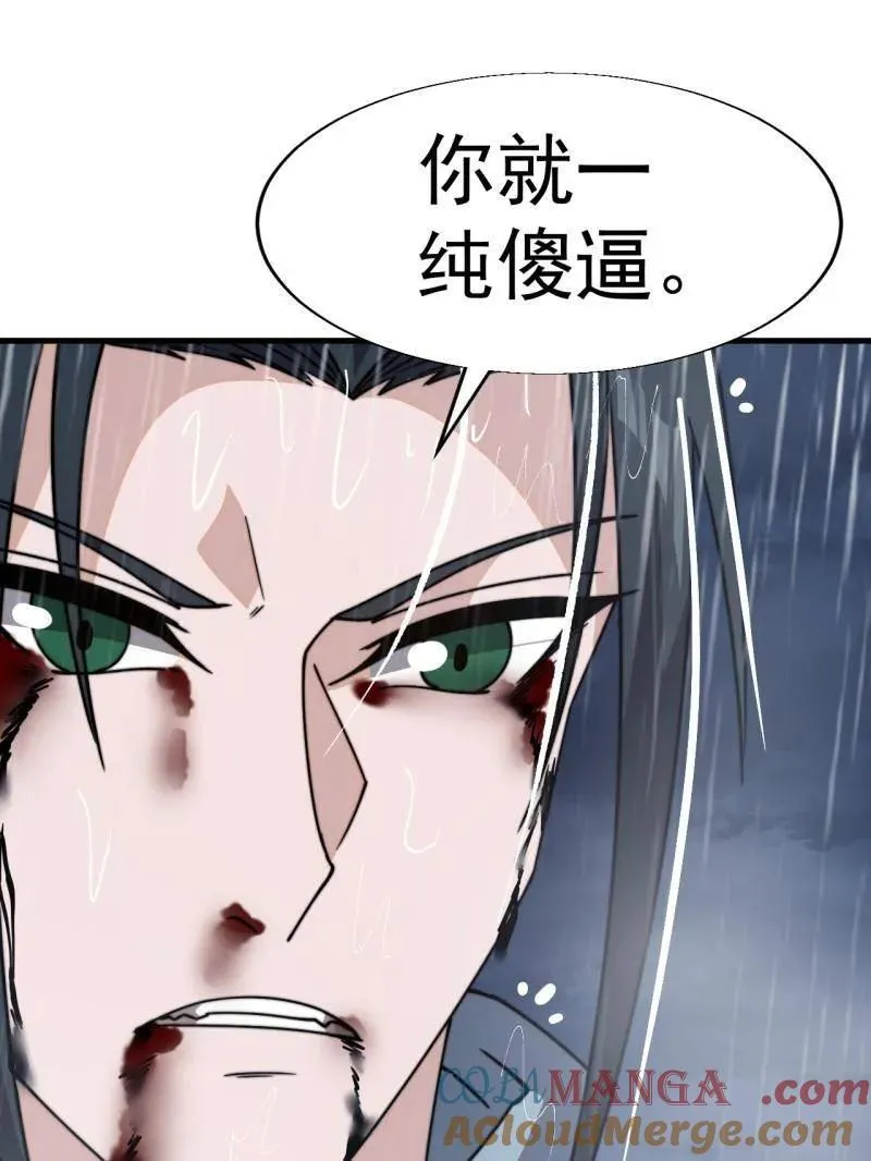 开局一座山~漫画,第865话 ：始作俑者3图