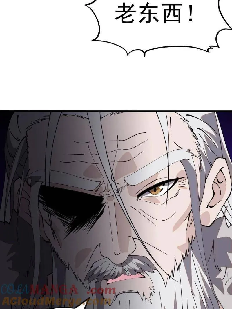 开局一座山~漫画,第972话 ：银样镴枪头5图